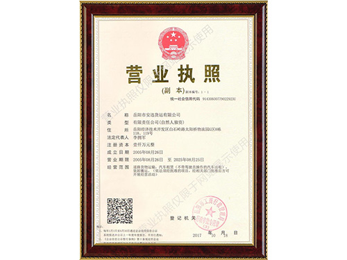 營業(yè)執(zhí)照