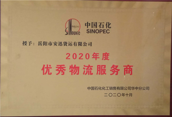 2020度優(yōu)秀服務(wù)商