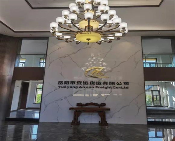 岳陽市安迅貨運(yùn)有限公司,岳陽物流,大型貨物運(yùn)輸,岳陽物流公司哪家好,長途運(yùn)輸,零擔(dān)物流